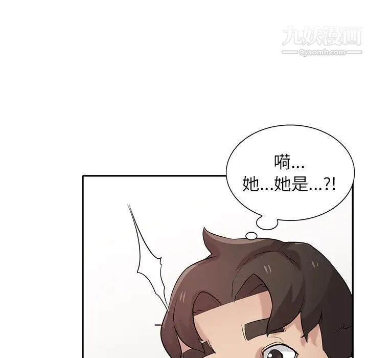 《寄生姐妹》漫画 第26話