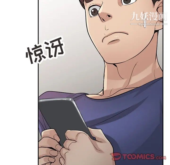 《寄生姐妹》漫画 第26話