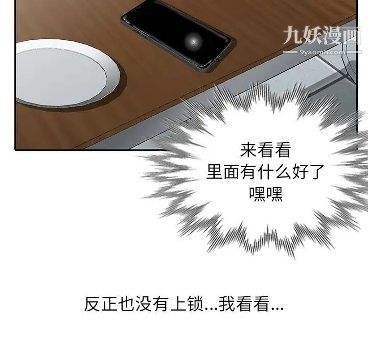 《寄生姐妹》漫画 第26話