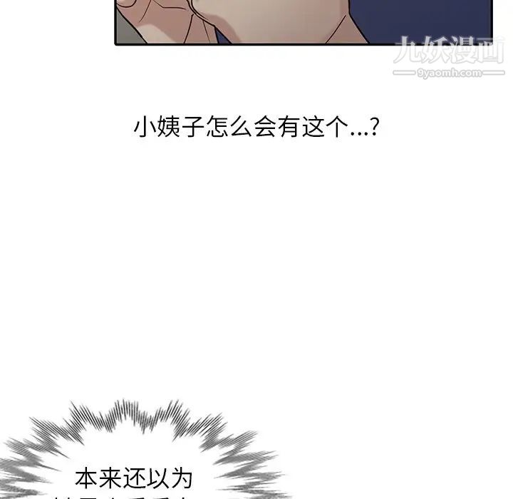 《寄生姐妹》漫画 第26話