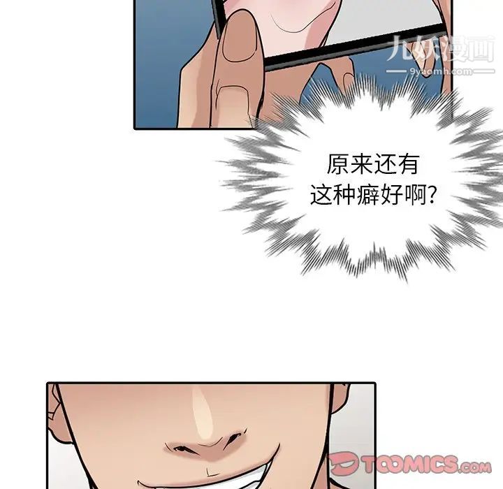 《寄生姐妹》漫画 第26話