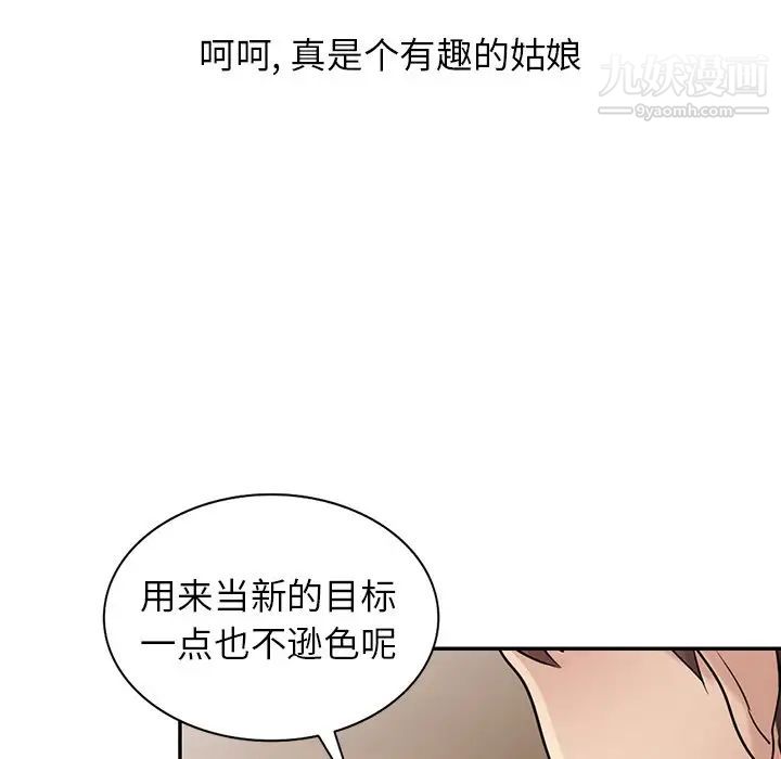 《寄生姐妹》漫画 第26話