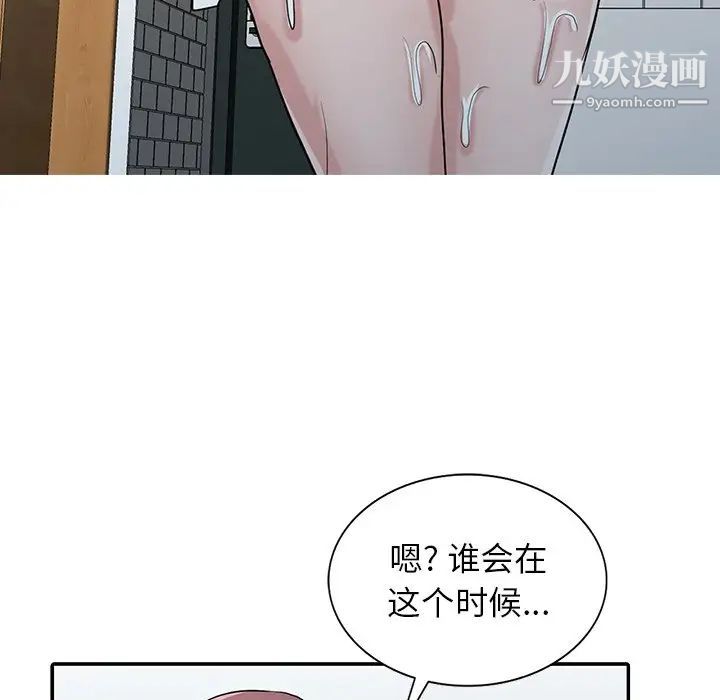 《寄生姐妹》漫画 第26話