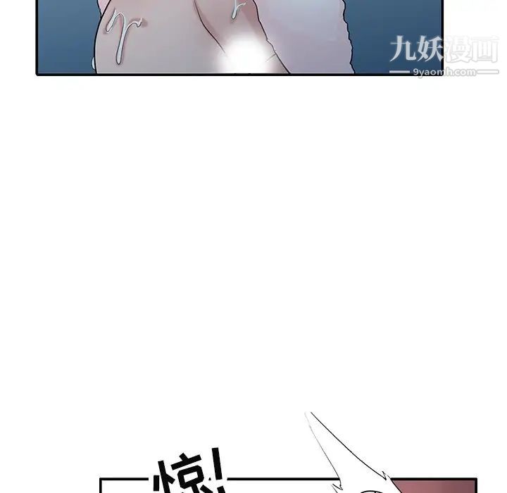 《寄生姐妹》漫画 第26話