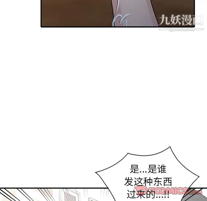 《寄生姐妹》漫画 第26話
