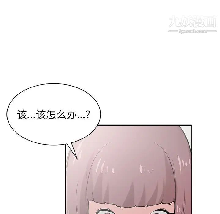 《寄生姐妹》漫画 第26話