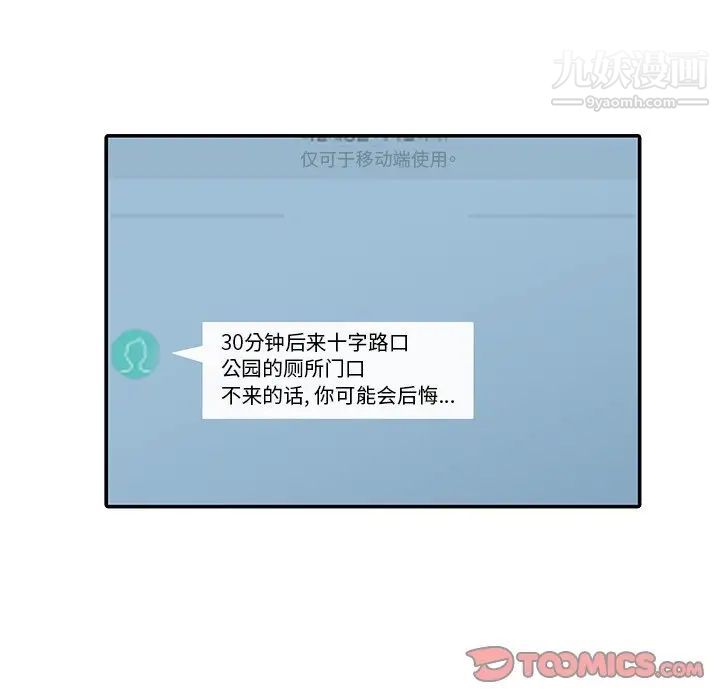 《寄生姐妹》漫画 第26話