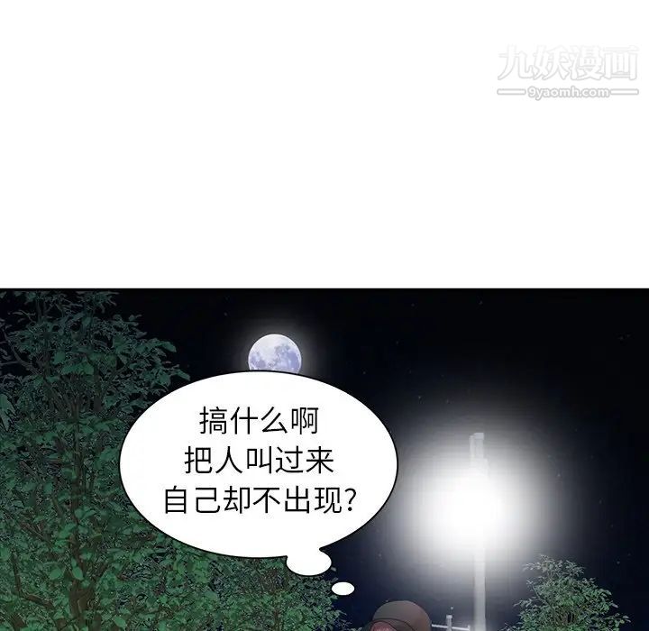 《寄生姐妹》漫画 第26話