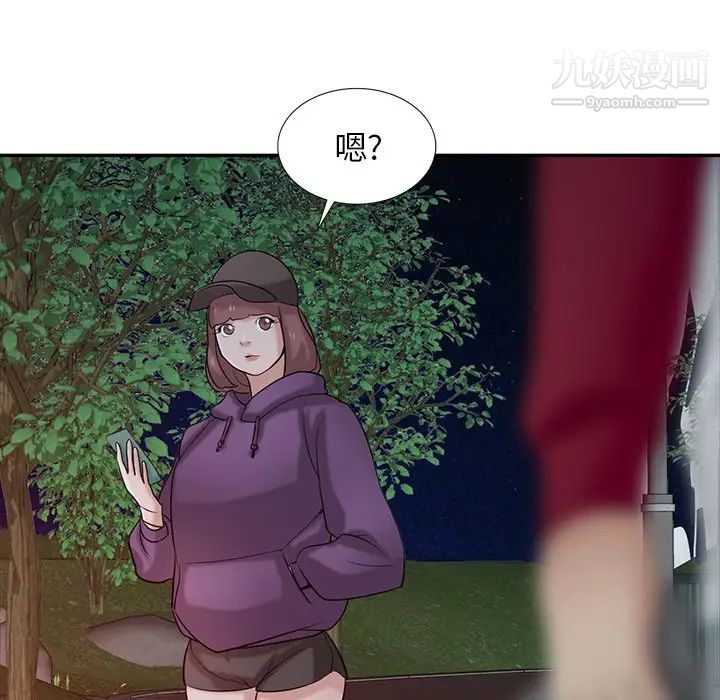 《寄生姐妹》漫画 第26話