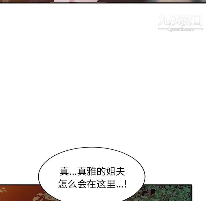 《寄生姐妹》漫画 第26話