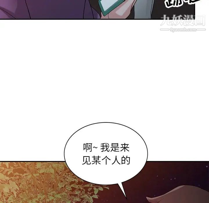 《寄生姐妹》漫画 第26話