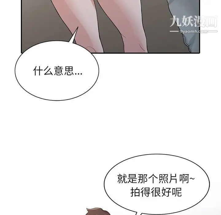 《寄生姐妹》漫画 第26話