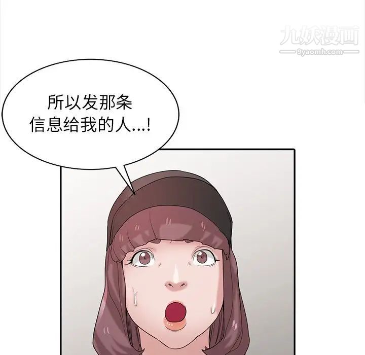 《寄生姐妹》漫画 第26話