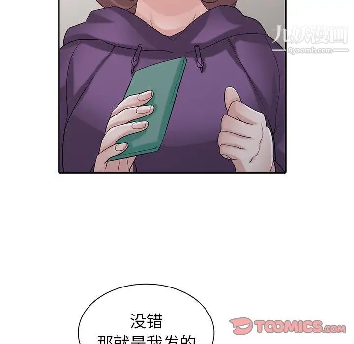 《寄生姐妹》漫画 第26話
