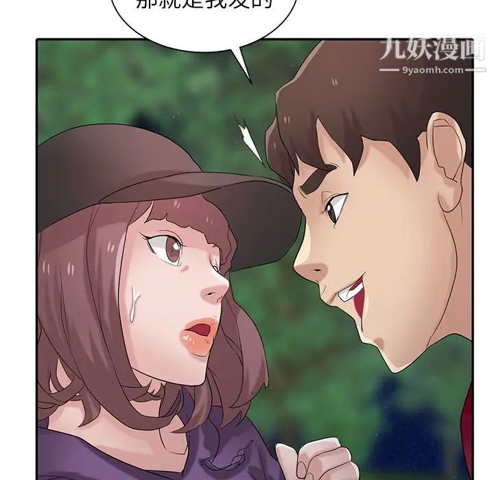 《寄生姐妹》漫画 第26話