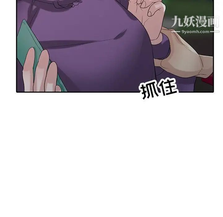 《寄生姐妹》漫画 第26話