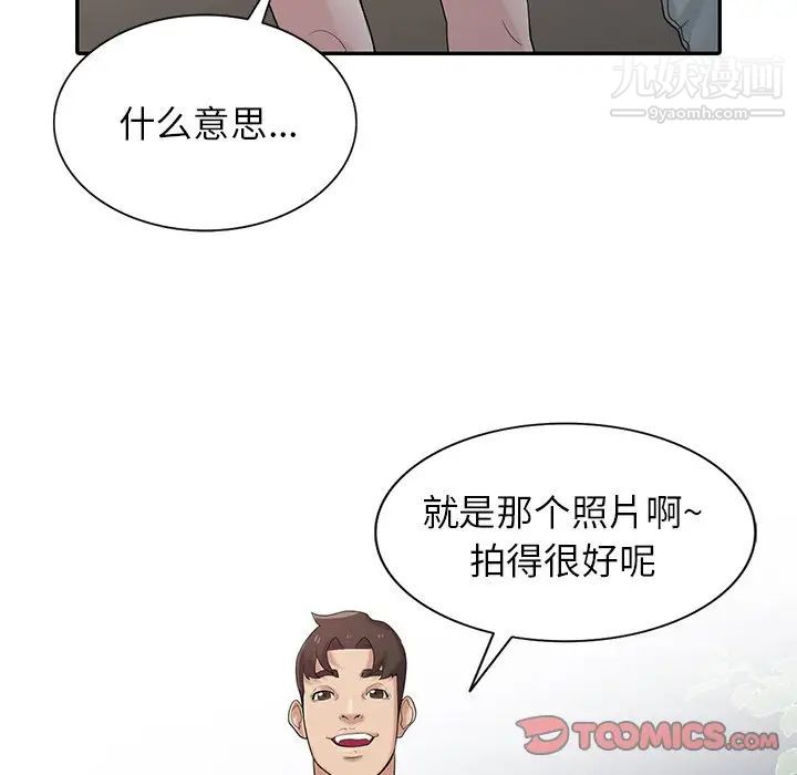 《寄生姐妹》漫画 第27話
