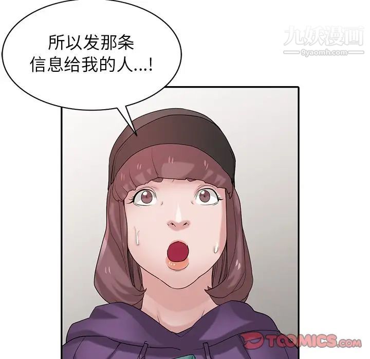 《寄生姐妹》漫画 第27話