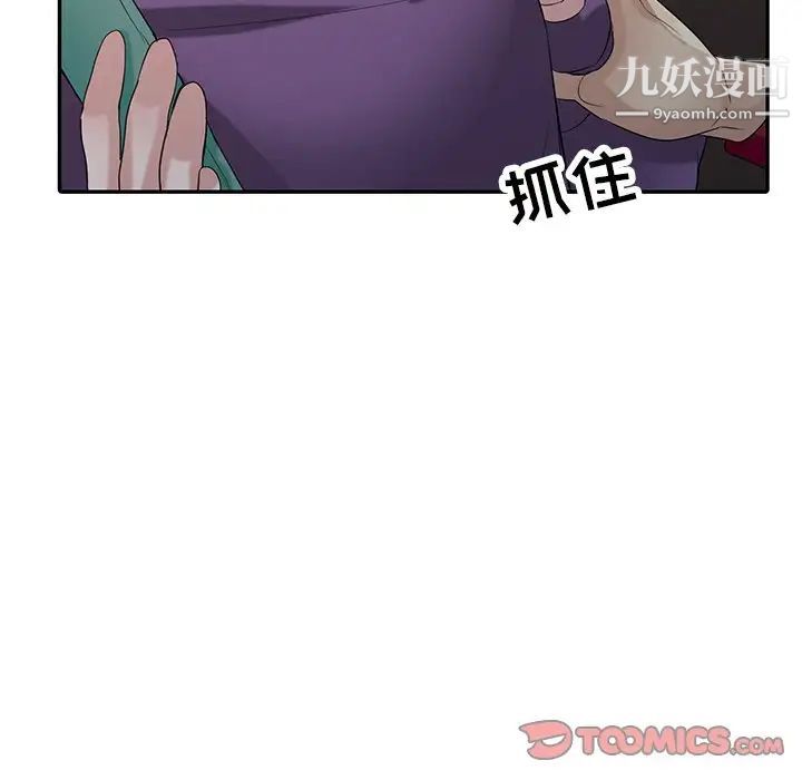 《寄生姐妹》漫画 第27話