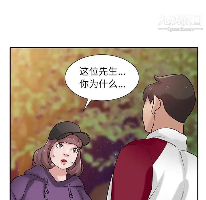 《寄生姐妹》漫画 第27話