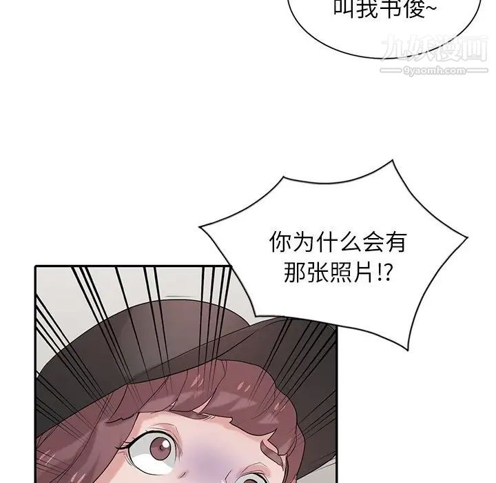 《寄生姐妹》漫画 第27話