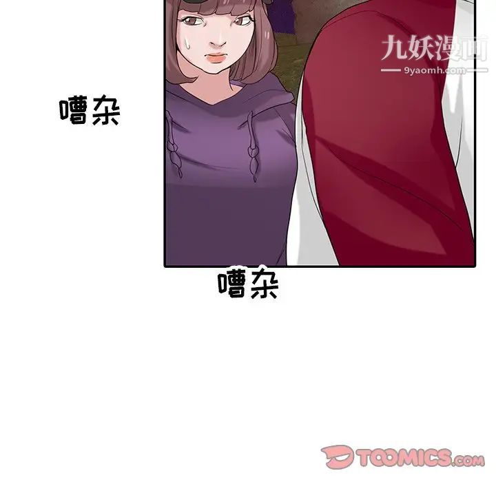 《寄生姐妹》漫画 第27話