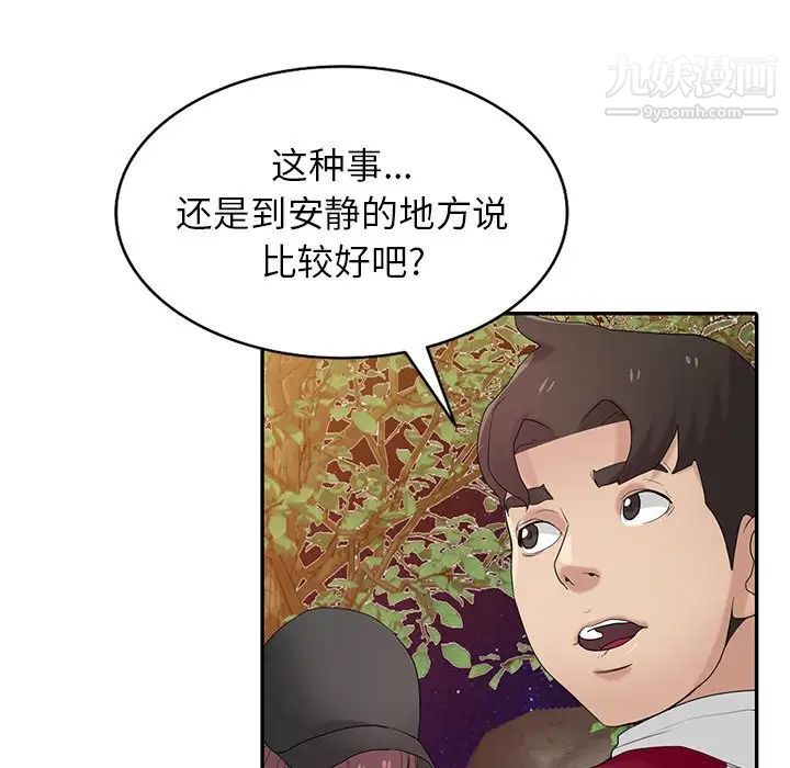 《寄生姐妹》漫画 第27話