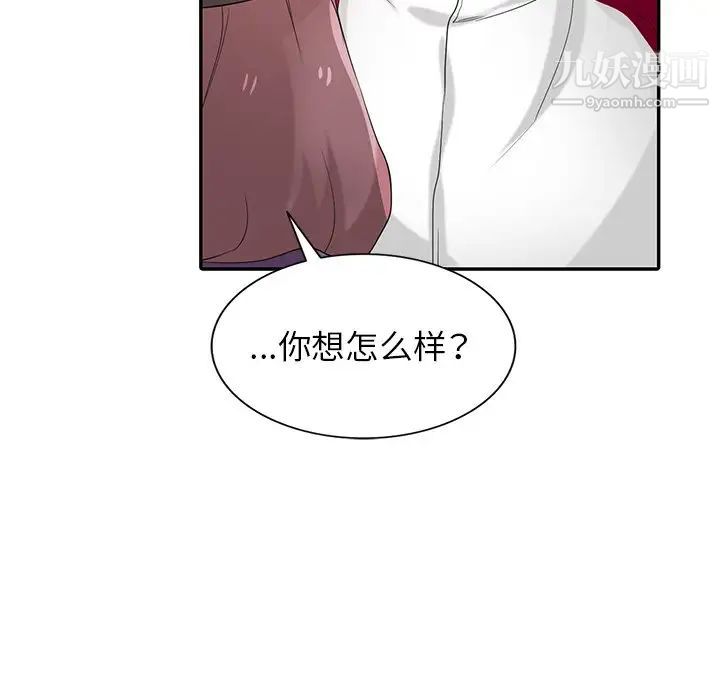 《寄生姐妹》漫画 第27話