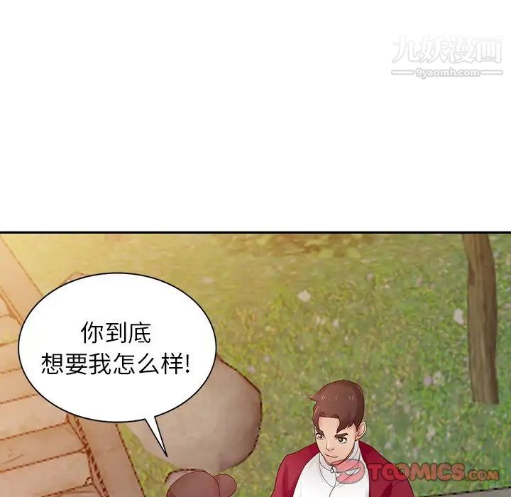 《寄生姐妹》漫画 第27話