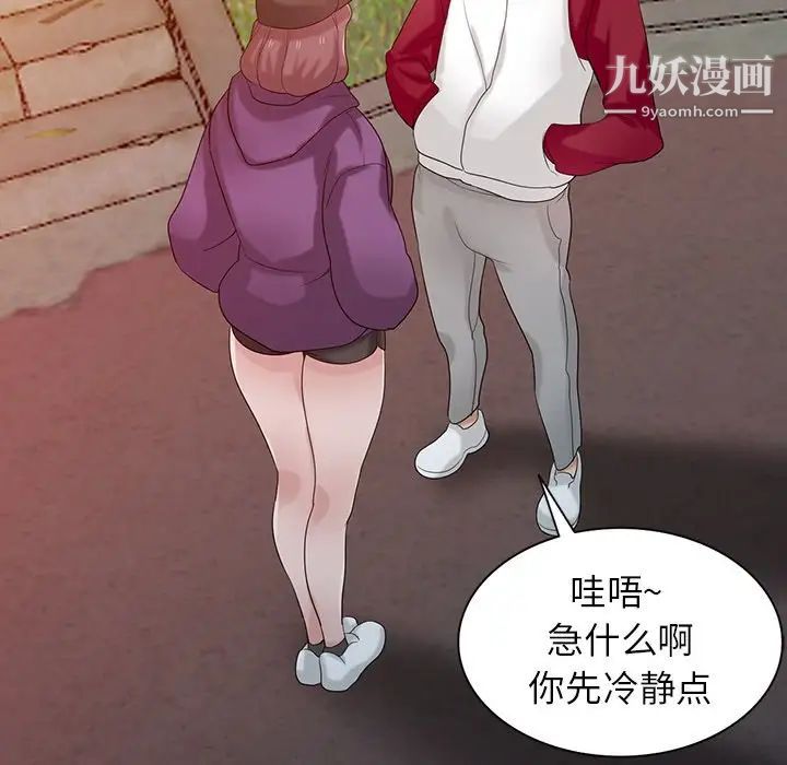 《寄生姐妹》漫画 第27話