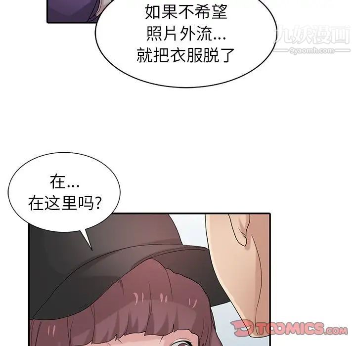 《寄生姐妹》漫画 第27話