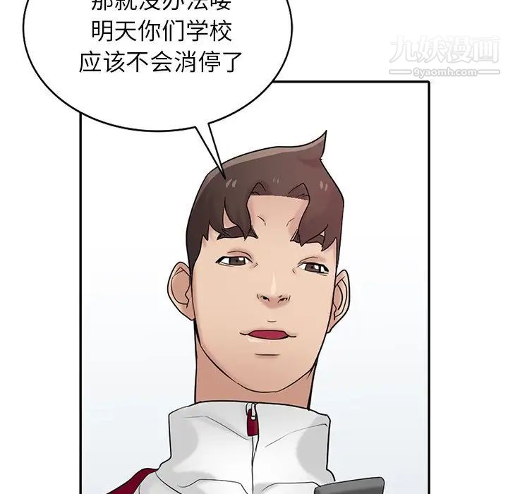 《寄生姐妹》漫画 第27話