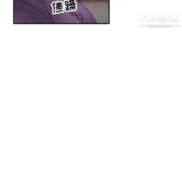 《寄生姐妹》漫画 第27話