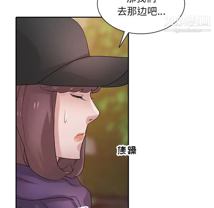 《寄生姐妹》漫画 第27話