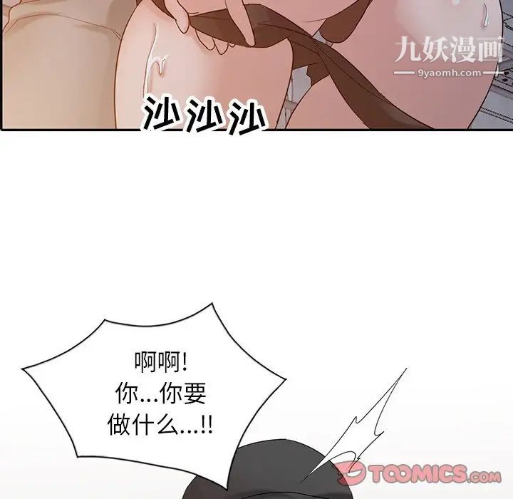 《寄生姐妹》漫画 第27話