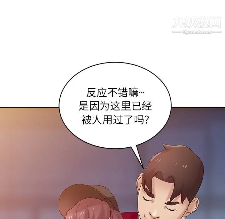 《寄生姐妹》漫画 第27話