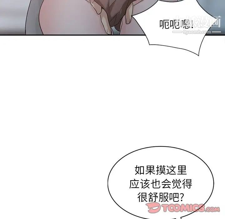 《寄生姐妹》漫画 第27話