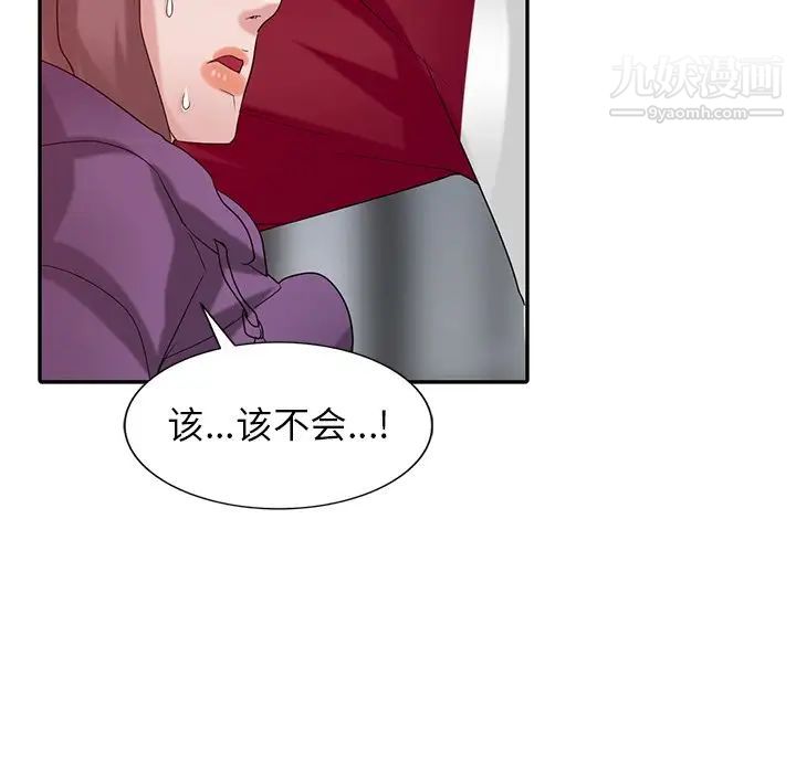 《寄生姐妹》漫画 第27話