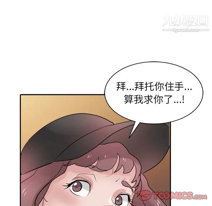《寄生姐妹》漫画 第27話