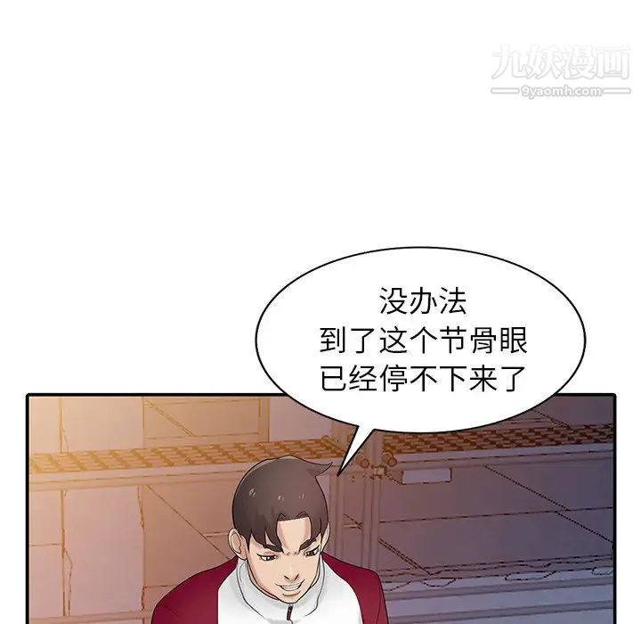 《寄生姐妹》漫画 第27話