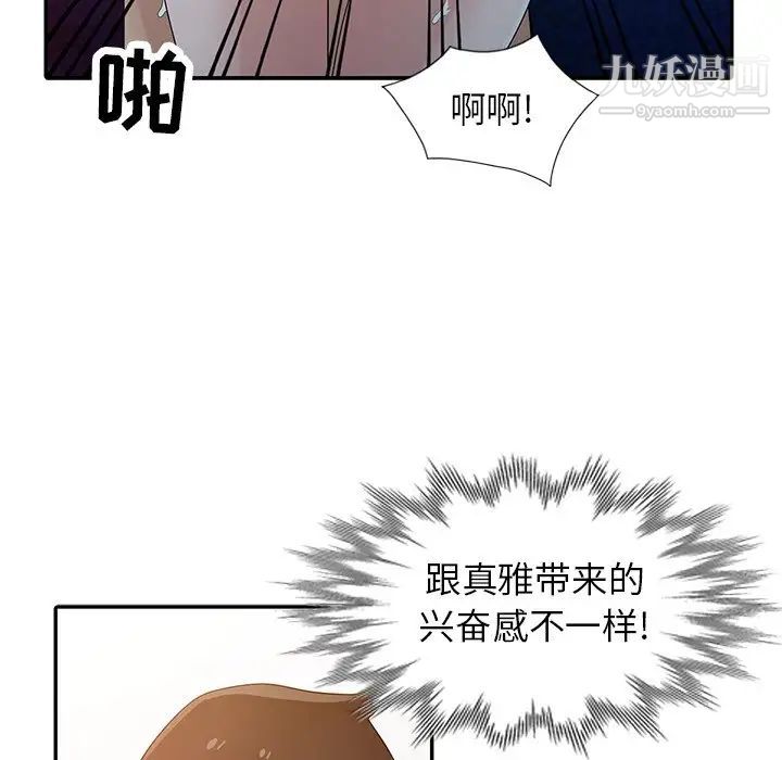《寄生姐妹》漫画 第27話