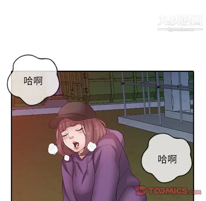 《寄生姐妹》漫画 第27話