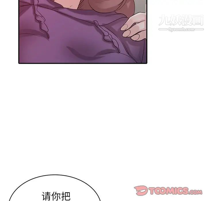 《寄生姐妹》漫画 第27話