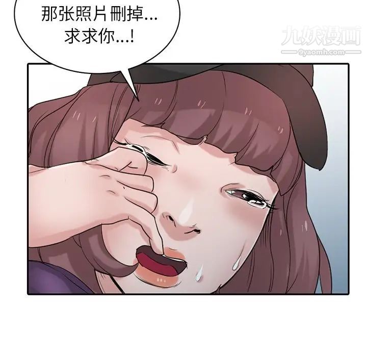 《寄生姐妹》漫画 第27話