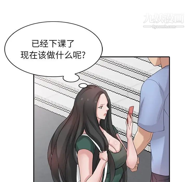《寄生姐妹》漫画 第27話