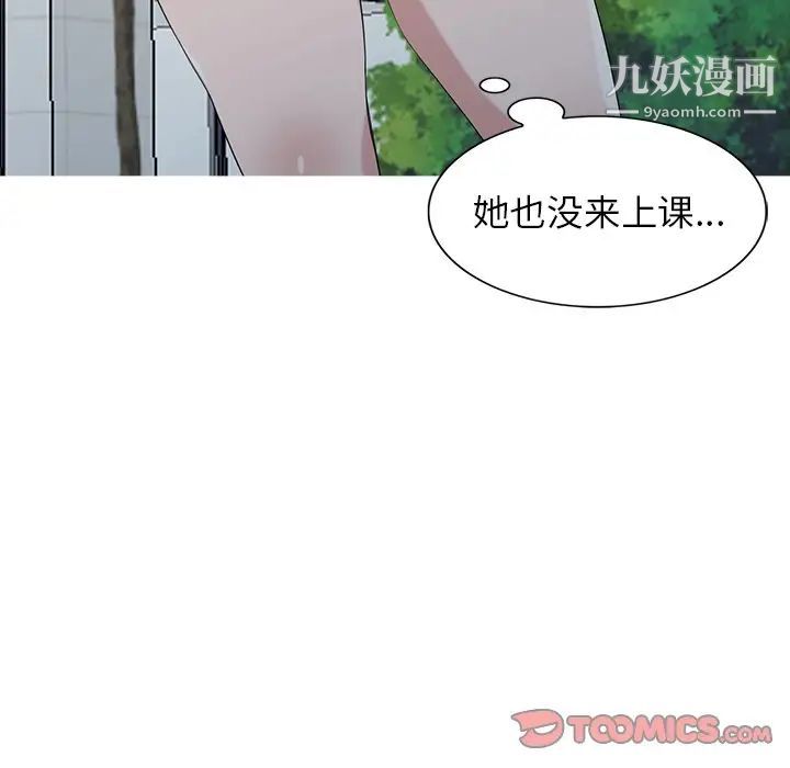 《寄生姐妹》漫画 第27話