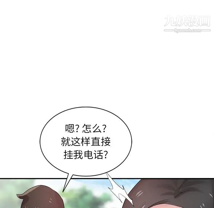 《寄生姐妹》漫画 第27話