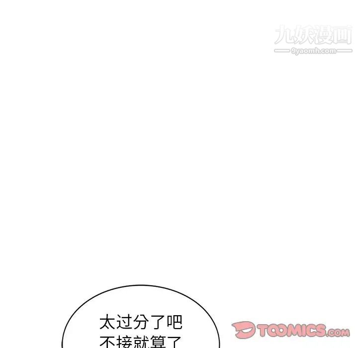 《寄生姐妹》漫画 第27話