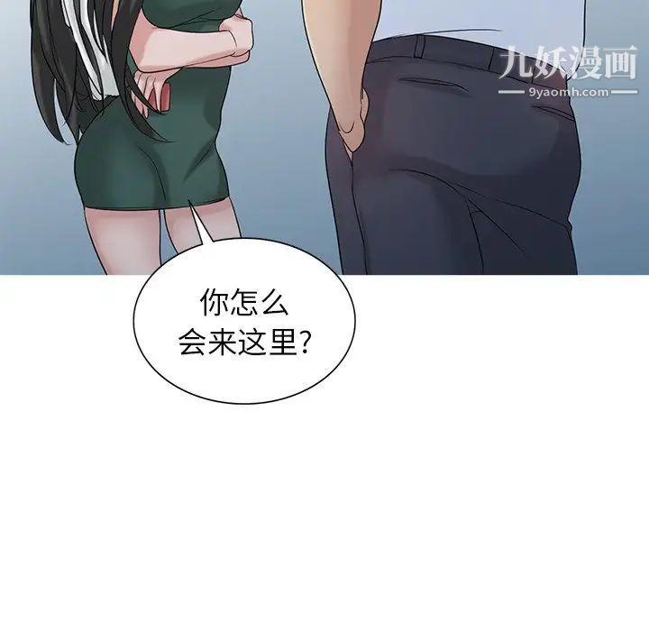 《寄生姐妹》漫画 第27話