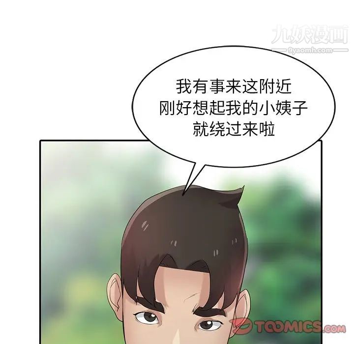 《寄生姐妹》漫画 第27話